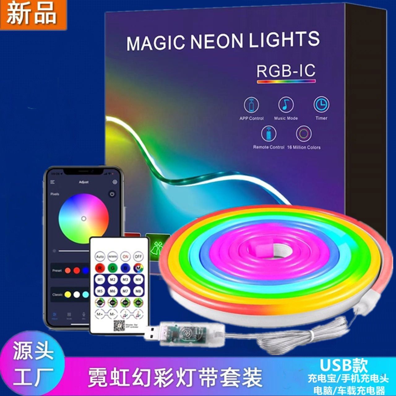 流光溢彩，聲隨光動 5V幻彩拾音燈帶如何點亮你的電競空間