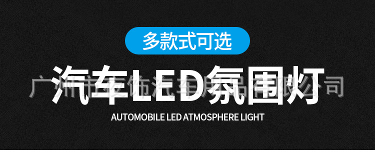 玩轉車內光影律動 跨境APP與手機藍牙驅動的七彩聲控氛圍燈全解析
